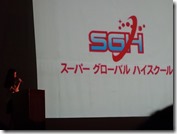 国際塾