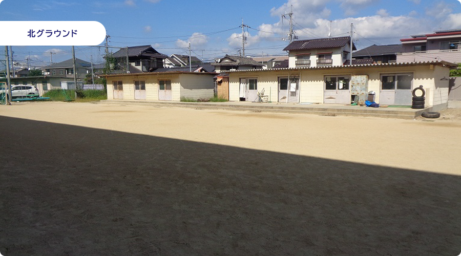 北グラウンド