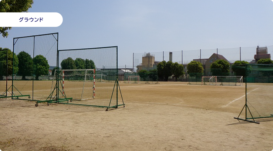グラウンド