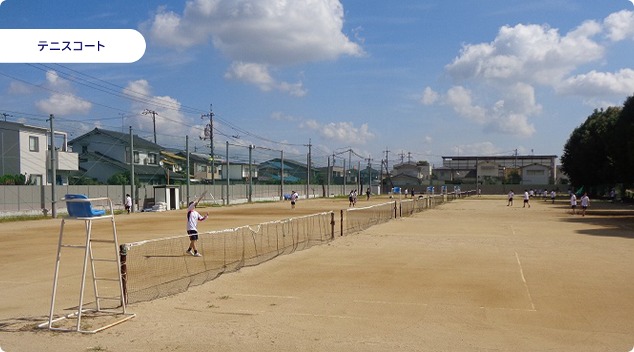 テニスコート