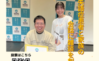 本校卒業生 藤原咲歩さん が「青年版国民栄誉賞」に挑戦中！